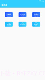 爱北海截图3 爱北海截图3