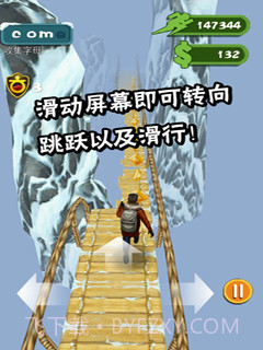 雪山大冒险截图1