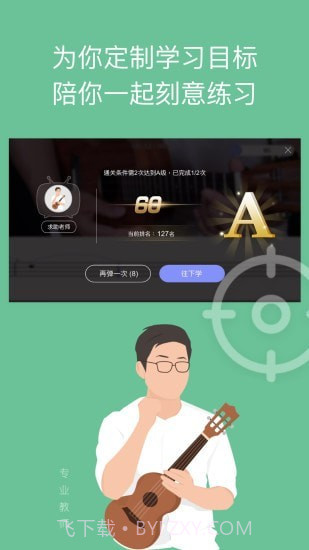 AI音乐学园截图3 AI音乐学园截图3