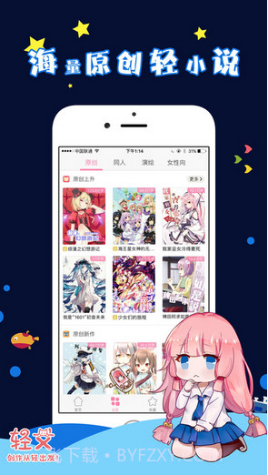 轻文轻小说截图2 轻文轻小说截图2