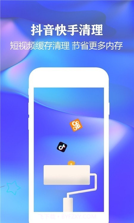 一键清理手机垃圾截图3 一键清理手机垃圾截图3