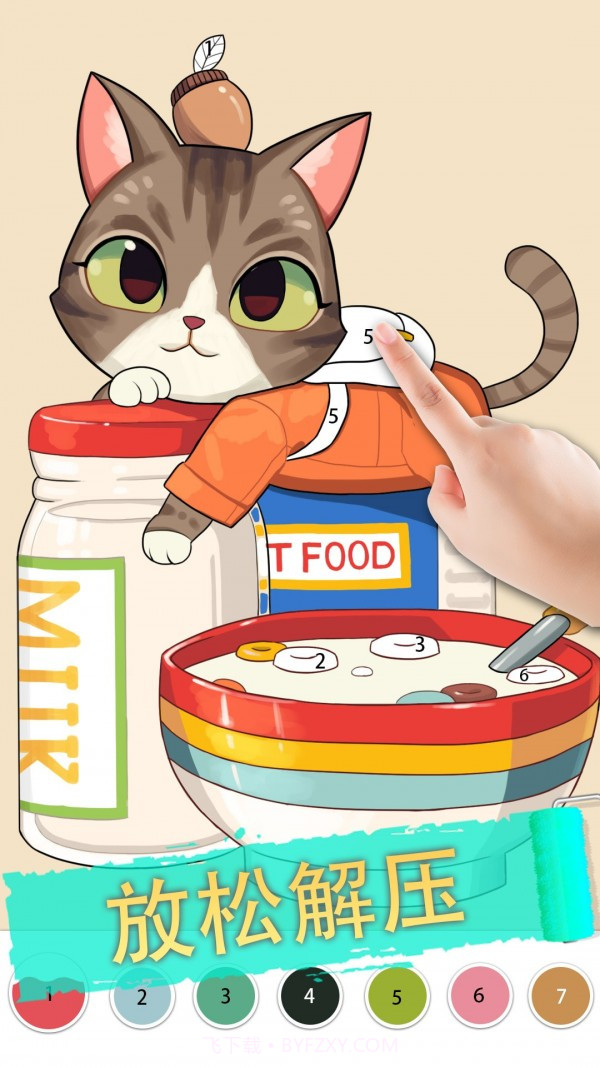 画画填色公主截图3