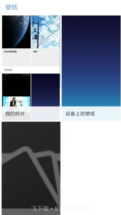 MIUI12火星壁纸截图4