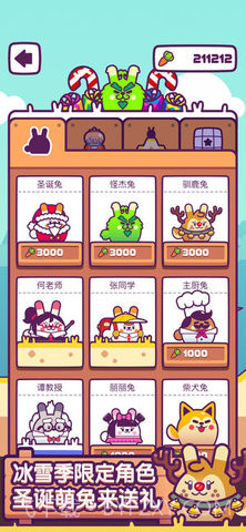 兔子Jump截图3 兔子Jump截图3