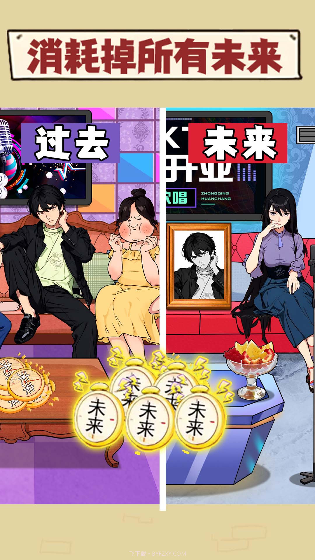 珍惜所有时间截图1 珍惜所有时间截图1