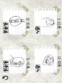 整盅大冒险截图3 整盅大冒险截图3