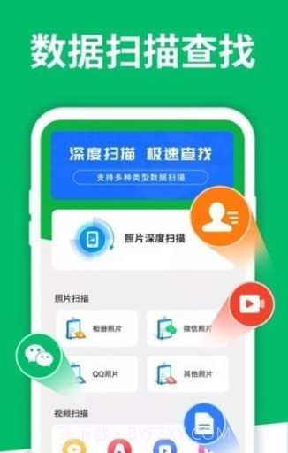 手机数据大师兄截图2