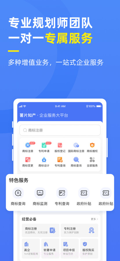 薯片知识产权截图5