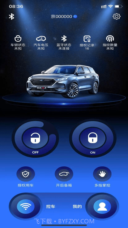 欧尚数字车钥匙截图1 欧尚数字车钥匙截图1