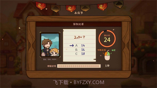 火山女儿养成截图3 火山女儿养成截图3