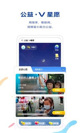 vivo浏览器（Browser）截图4
