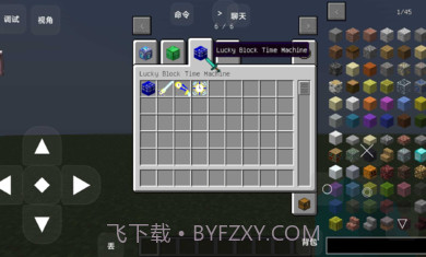 我的世界幸运方块叶枫同款截图3