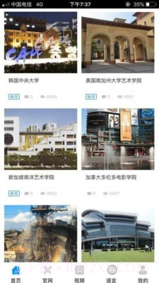 跨国艺考截图2 跨国艺考截图2