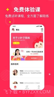 熊猫钢琴陪练app截图3 熊猫钢琴陪练app截图3