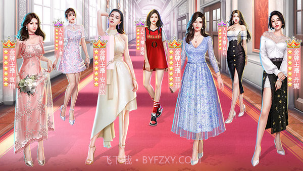 名媛养成记v1.0.0截图1