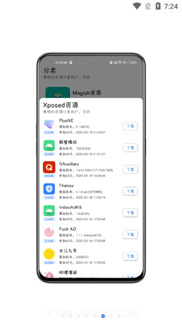 share资源分享截图3 share资源分享截图3