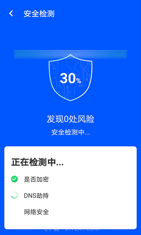 wifi易连截图2 wifi易连截图2