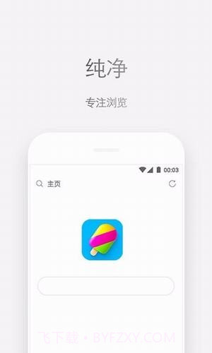 Zenly浏览器截图3 Zenly浏览器截图3