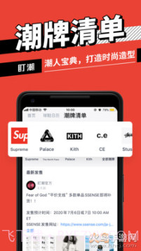 盯潮天猫bp软件（盯潮）截图2