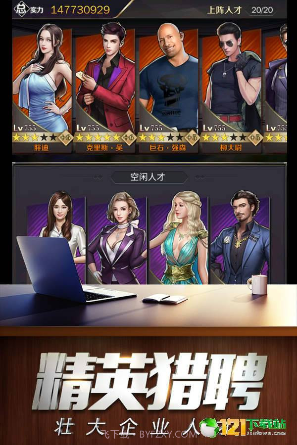 商道高手App截图2