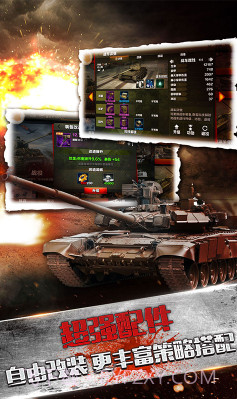 刺激炮场手游BT满V版下载-刺激炮场BT版V1.2.1 安卓中文版截图2