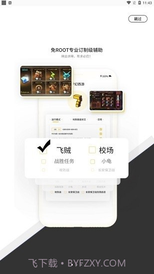 七号官方版截图2