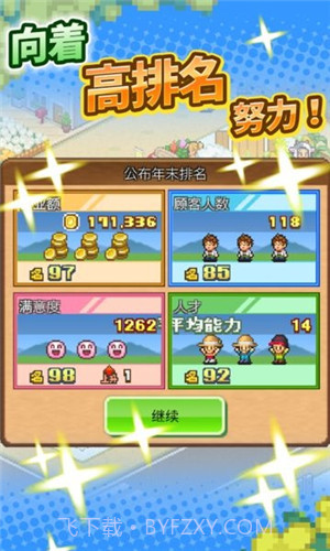 像素牧场物语无广告版截图2 像素牧场物语无广告版截图2