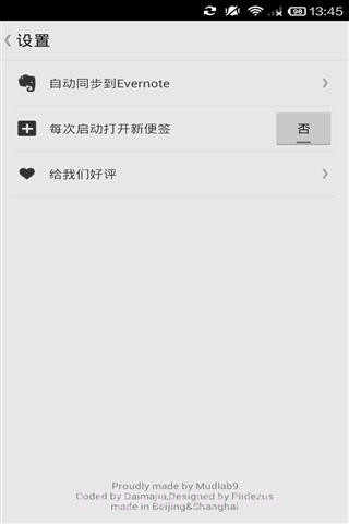 印象便签截图4 印象便签截图4