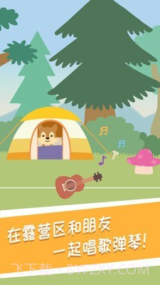 兔小萌奇妙秋游截图3 兔小萌奇妙秋游截图3