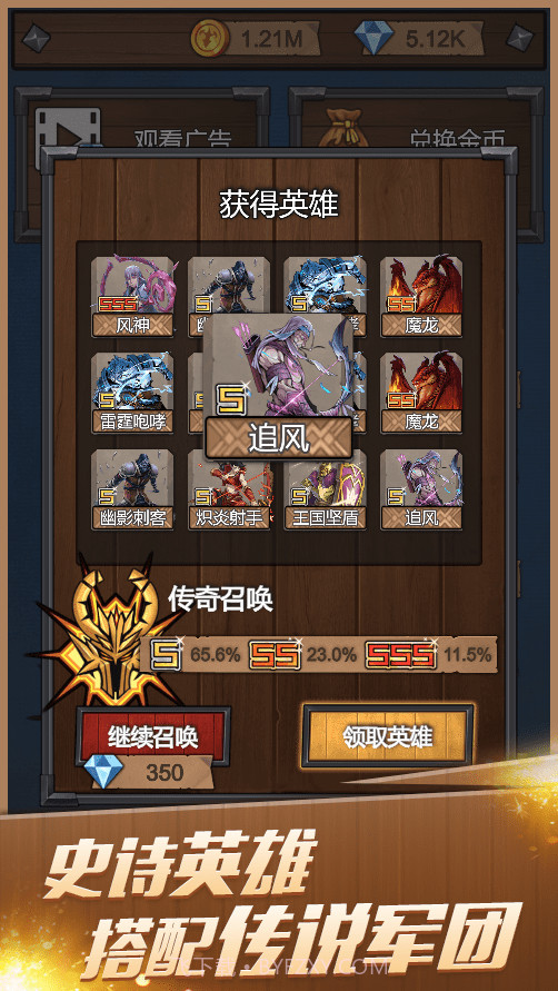 符石远征军截图3 符石远征军截图3