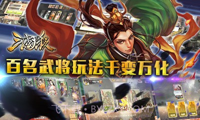 360版三国杀3.8.9截图2