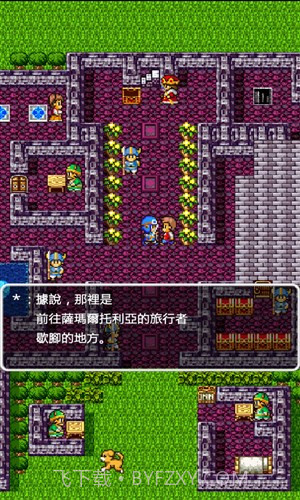 勇者斗恶龙2截图2 勇者斗恶龙2截图2