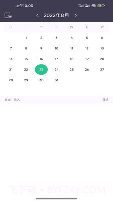 蓝鲸记账截图1 蓝鲸记账截图1