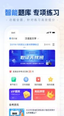 之了学历截图1 之了学历截图1