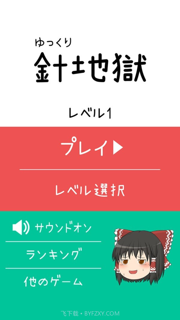 动漫女孩插针截图2