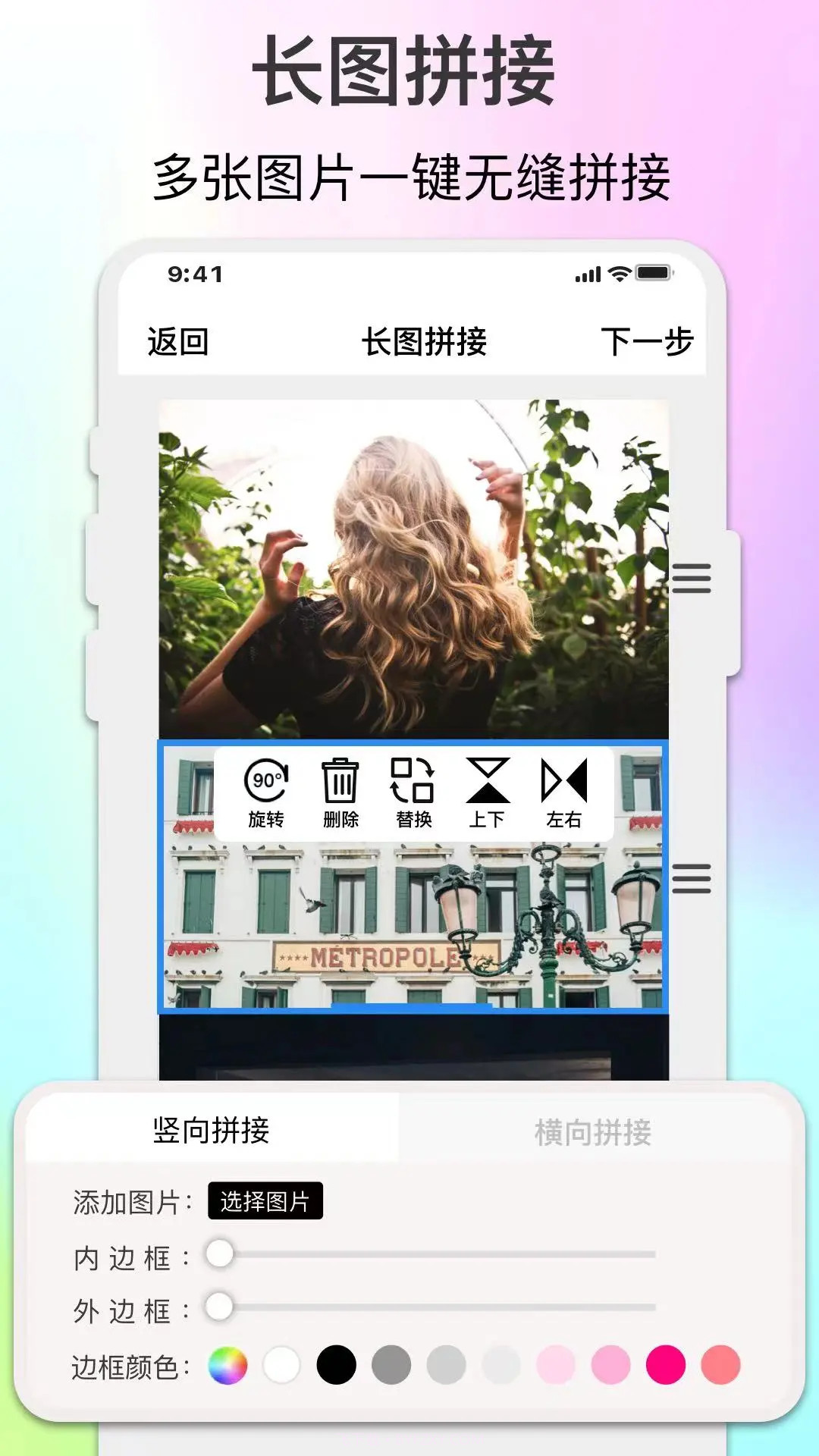 倍明图片编辑截图5
