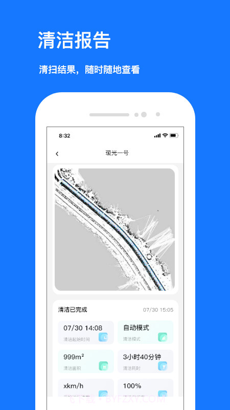 九天清洁截图3 九天清洁截图3