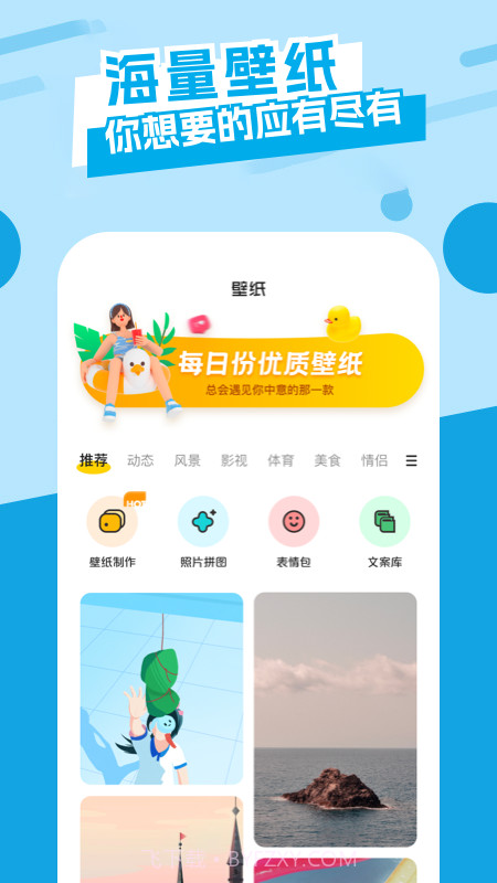 唯美桌面主题壁纸截图1