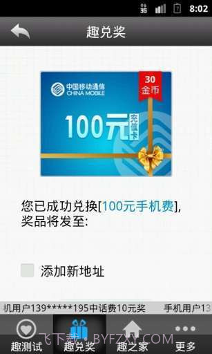 趣宝盆截图2 趣宝盆截图2