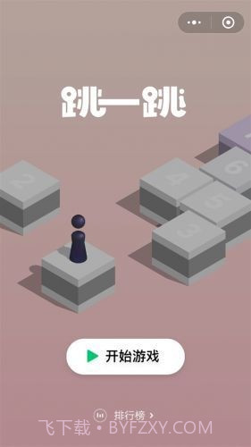 兜兜微信跳一跳辅助工具免root截图2