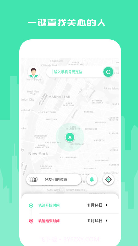 智寻定位截图3 智寻定位截图3