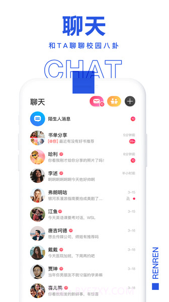 人人网v9.3.7截图2
