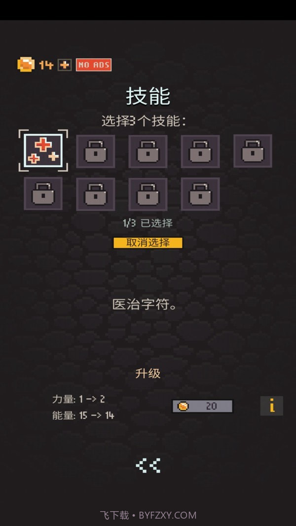 炼金术地牢截图1