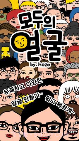 鬼马脸 Every Face截图1