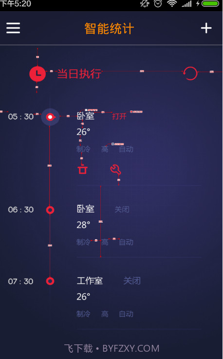 SmartAC截图2 SmartAC截图2