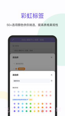 维格表截图2
