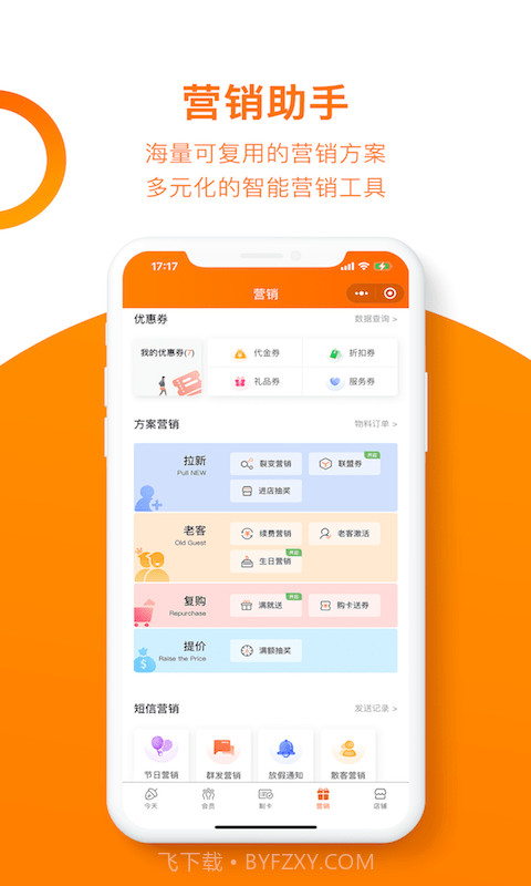 坚果卡包会员管理截图5