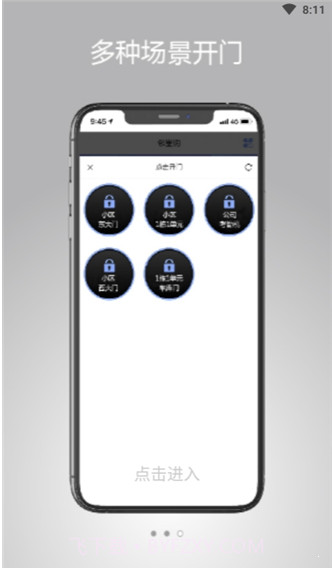 光华智慧生活官网截图1 光华智慧生活官网截图1