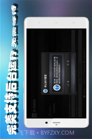碎片整理管家截图2