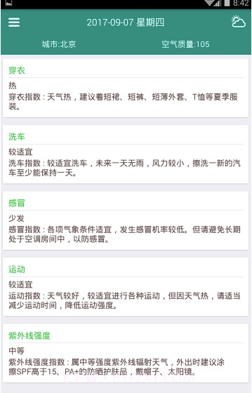 全国天气早知道(全国天气预报)V1.1 截图1 全国天气早知道(全国天气预报)V1.1 截图1